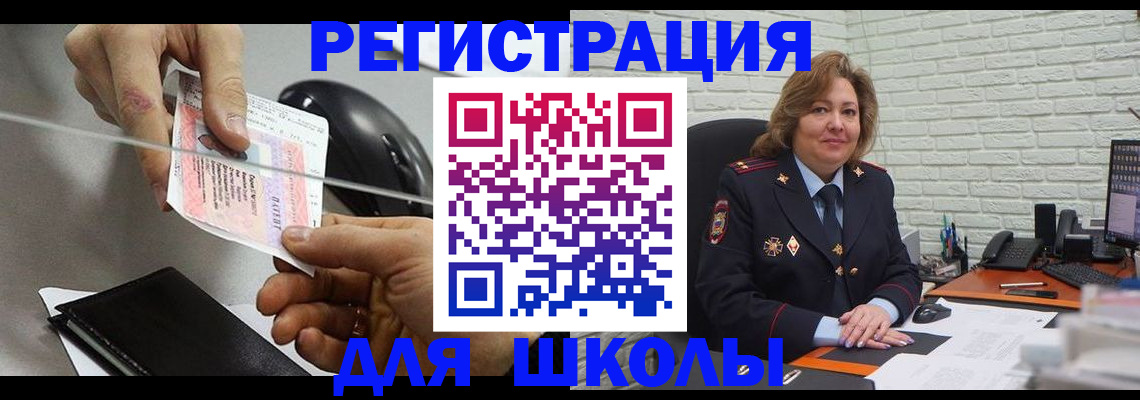 прописка для работы в Петушках