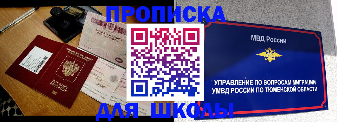 временная регистрация недорого в Петушках