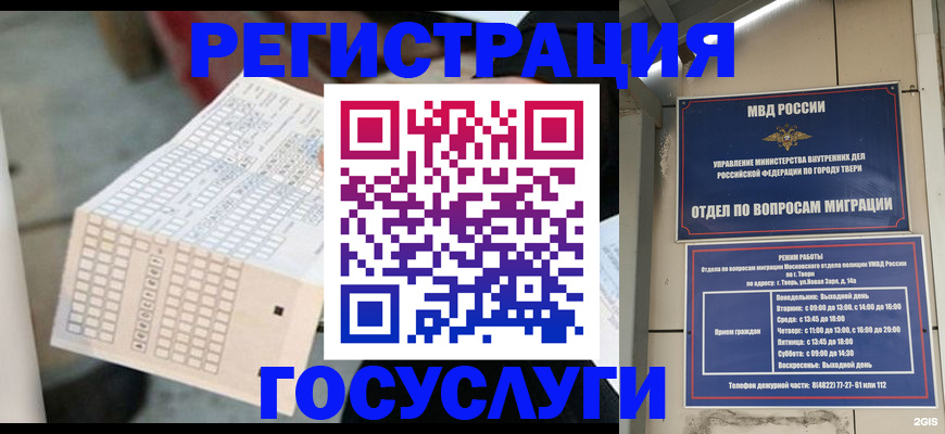 прописка гарантия в Петушках